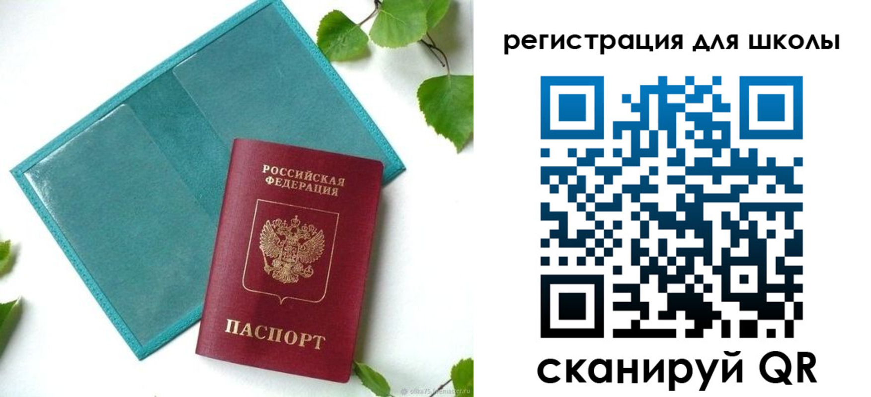 прописка регистрация в Тырныаузе