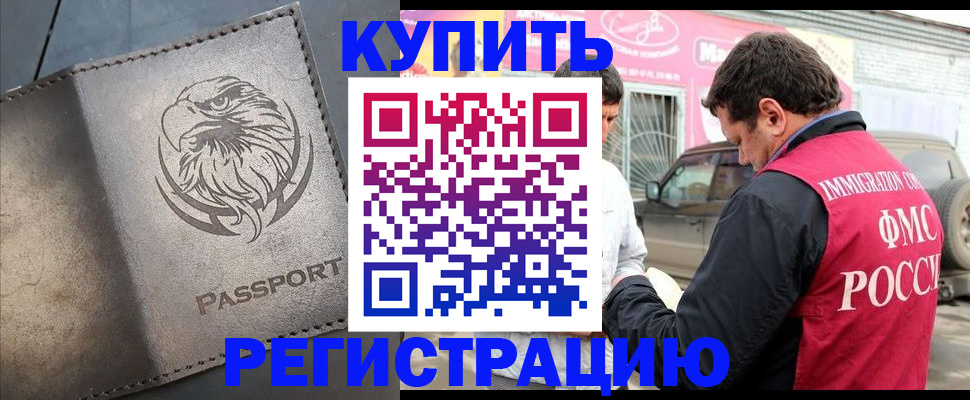 временная регистрация поиск в Тырныаузе