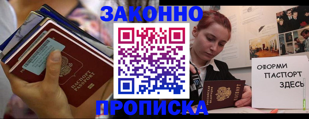 прописка в квартире в Тырныаузе