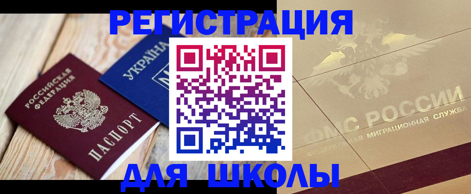 временная регистрация в Тырныаузе