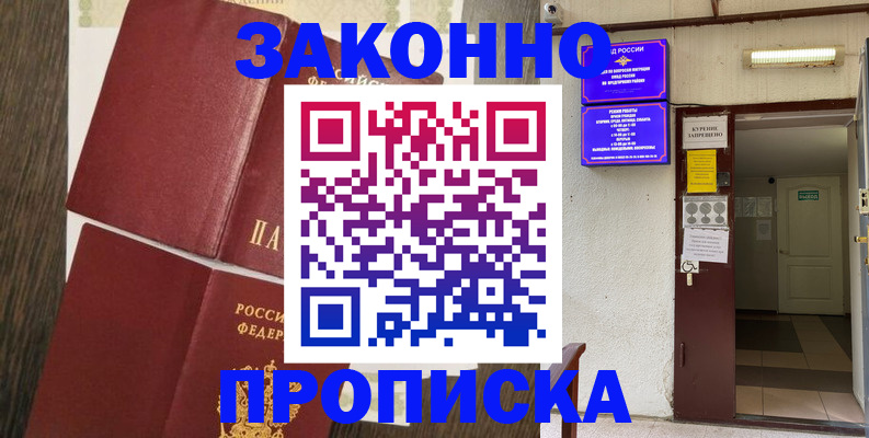 временная регистрация 2025 в Тырныаузе